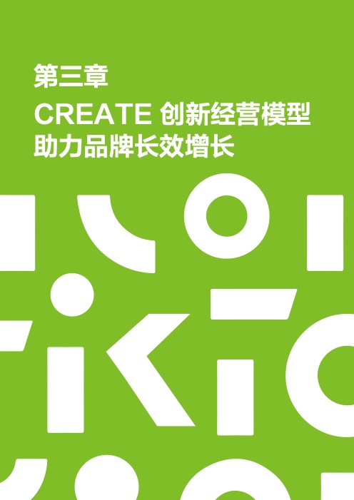 2022电商出海营销白皮书(图37)