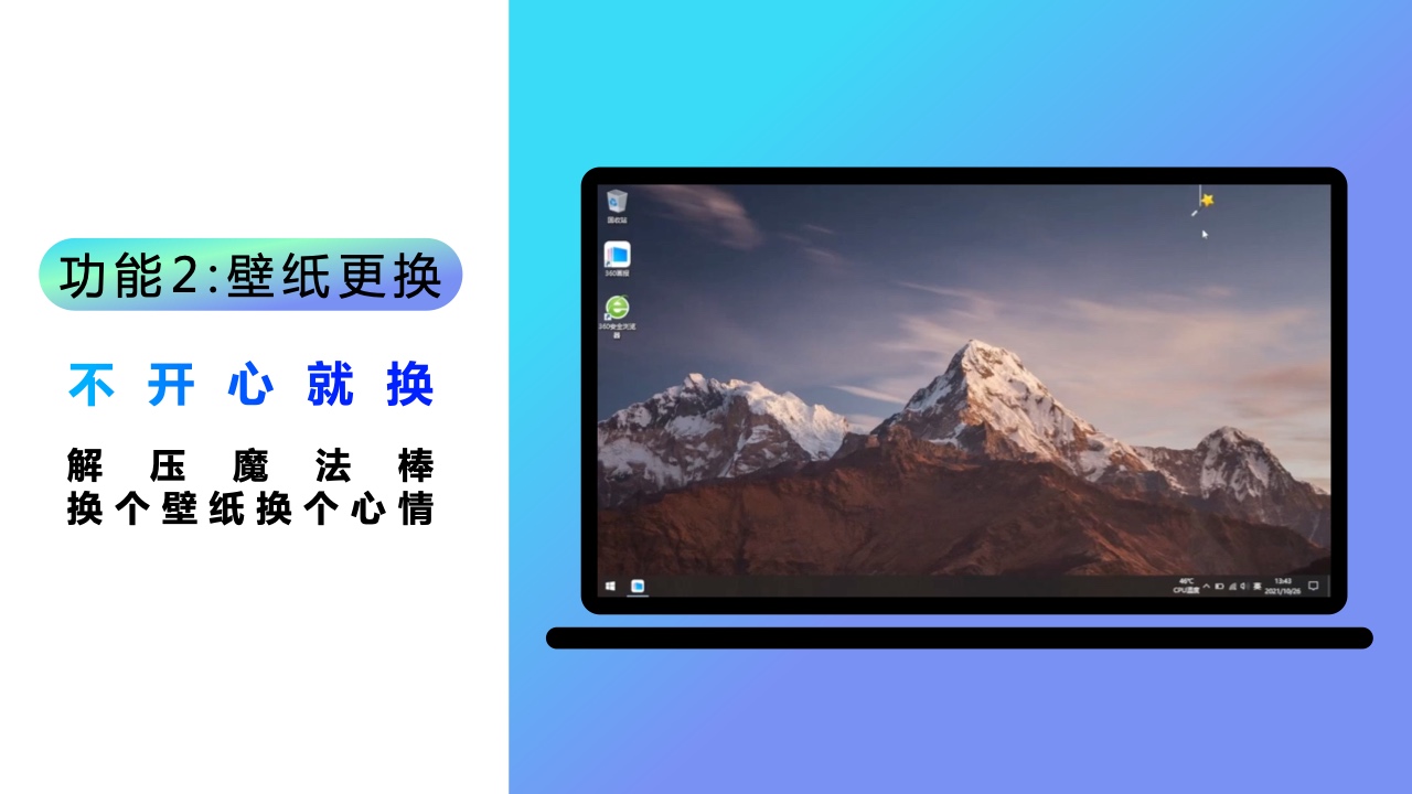 2022年360PC锁屏画报营销指南(图15)