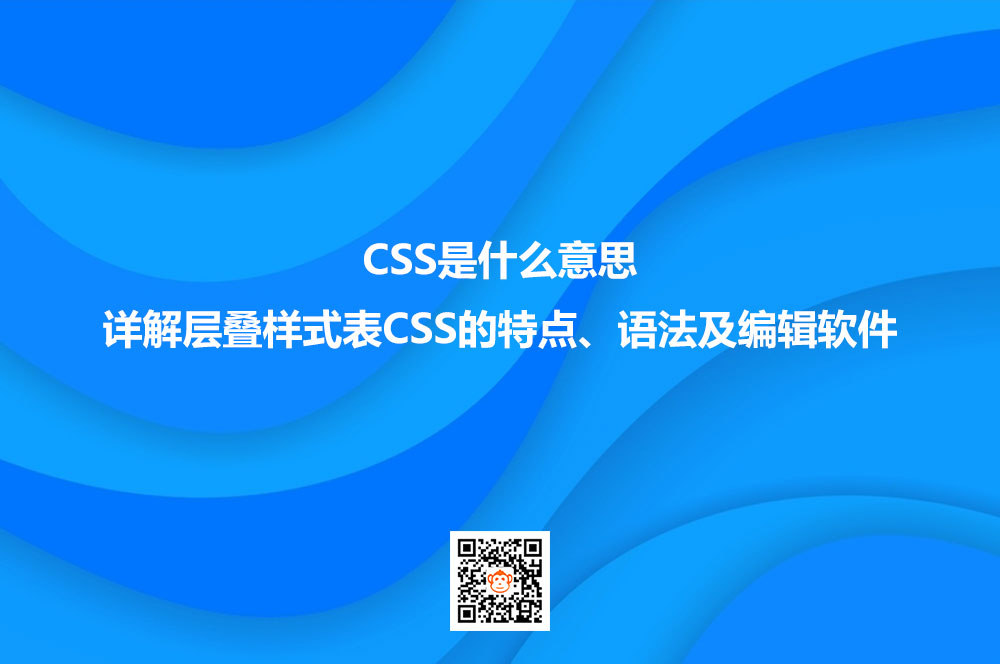 CSS