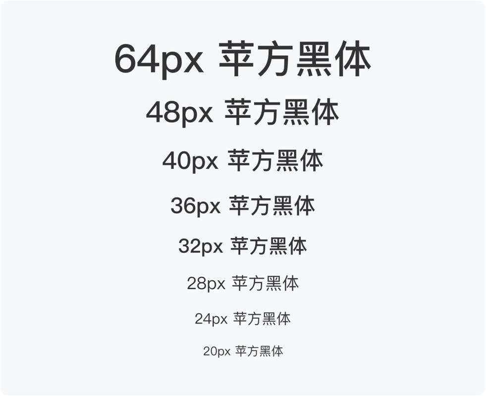 5000字干货！写给新手设计师的UI字体使用指南