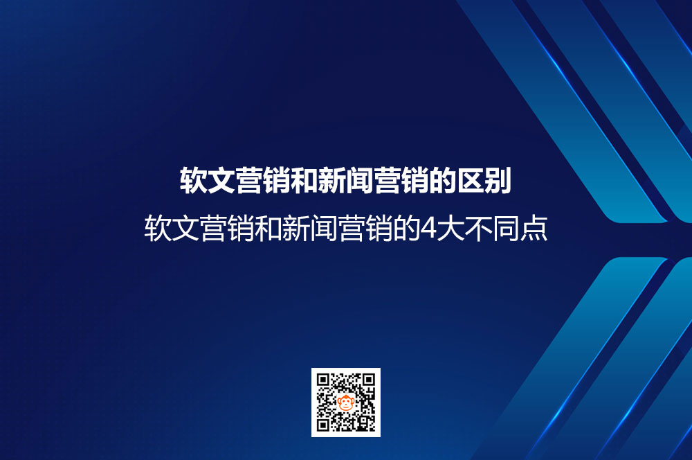 软文营销和软文推广有什么不同？软文营销和软文推广