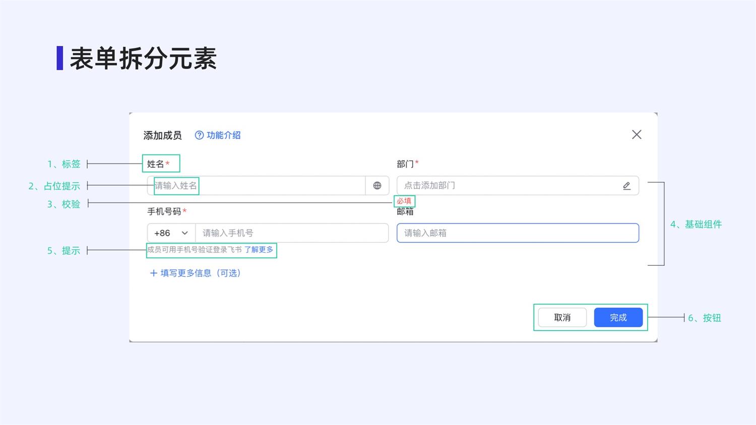 4000字干货！手把手带你掌握web中的表单设计