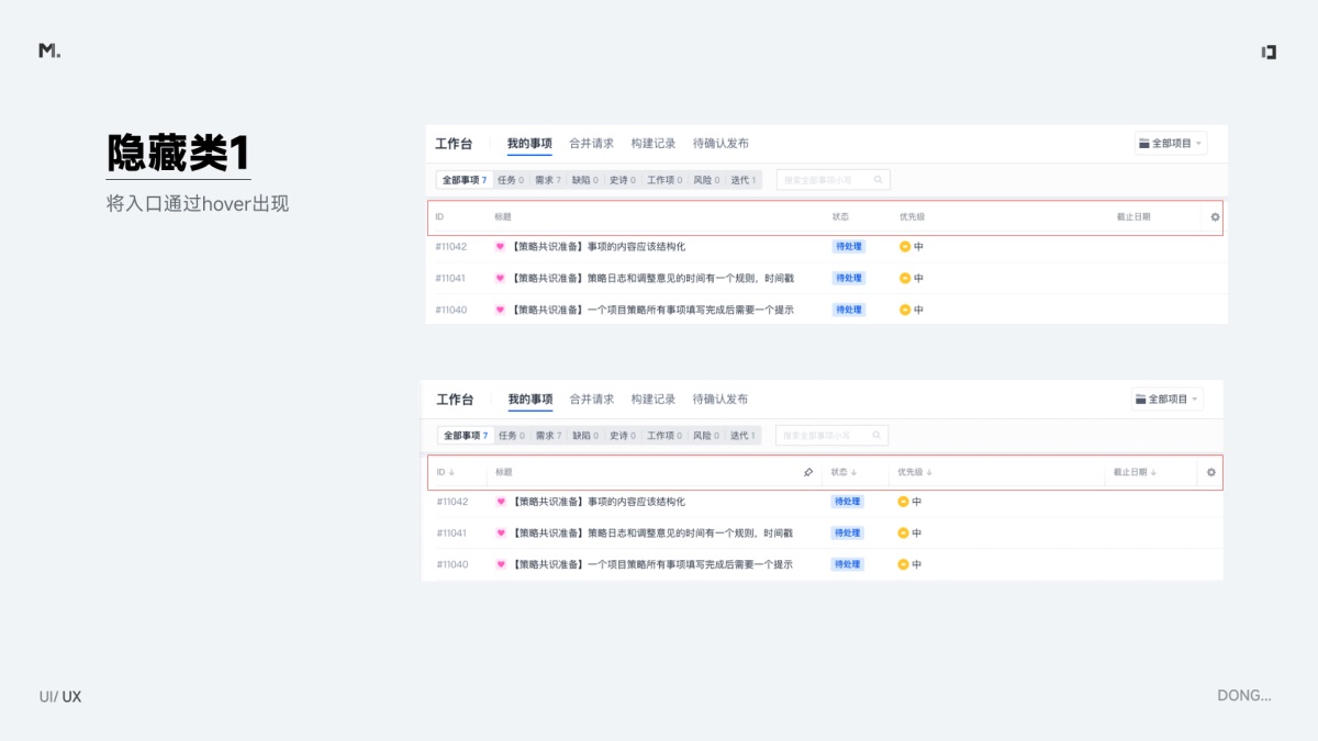 B端功能入口如何设计？归纳B端常见的功能入口设计