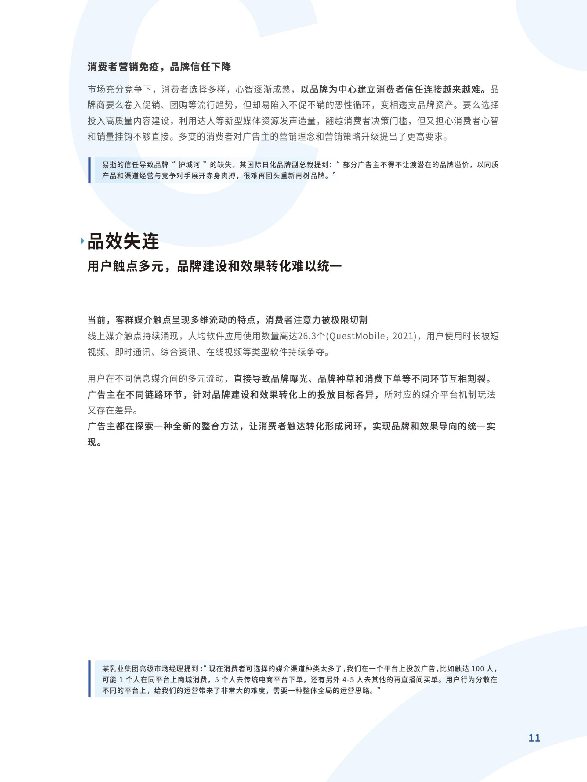 跃入新市井·快手新市井商业增长白皮书(图11)