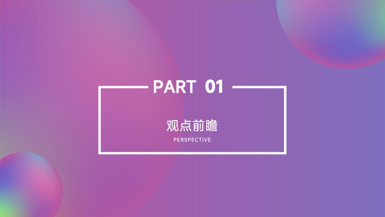 2022移动应用营销变现白皮书(图2)