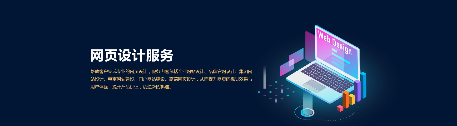 网页设计