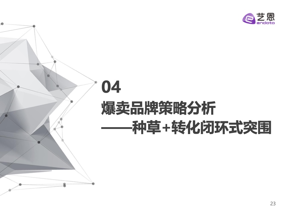 抖音好物年货节(图23)