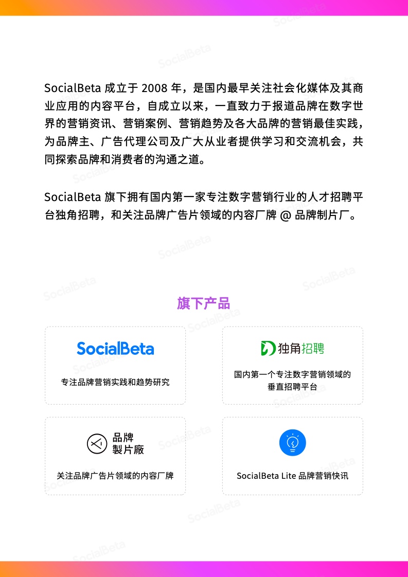 2022-2023年节日营销趋势报告(图3)