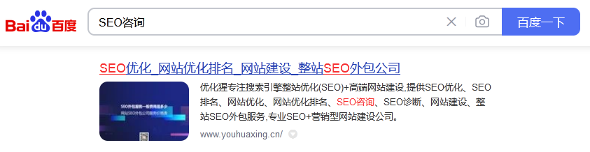 百度自然搜索结果示例