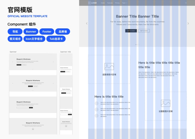 拒绝千篇一律！企业官网设计升级的超全实施手册