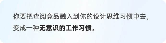 3大阶段+9个建议！帮你做好竞品分析！