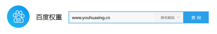 爱站百度权重工具截图