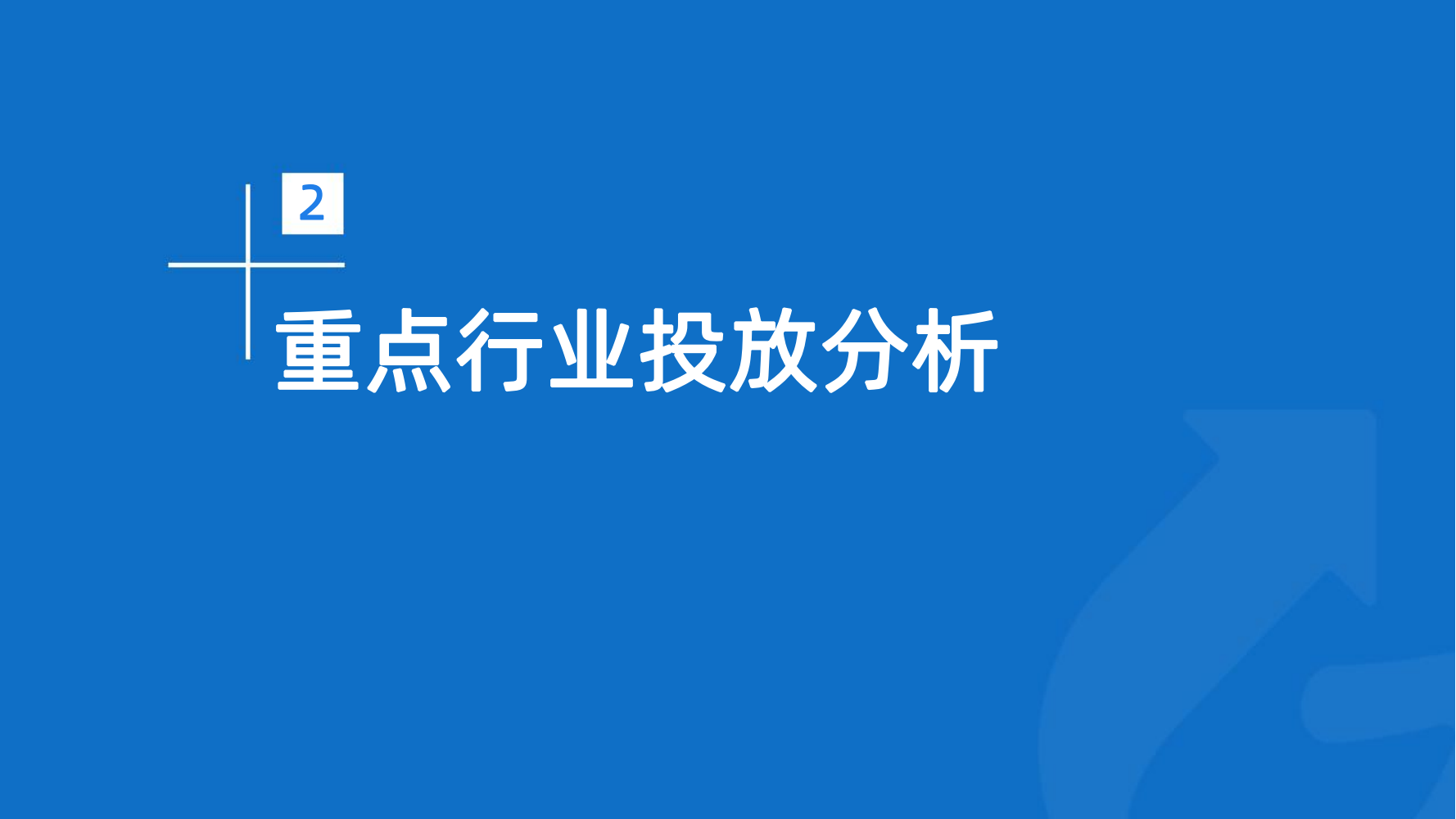 2023年Q1移动广告趋势洞察(图10)