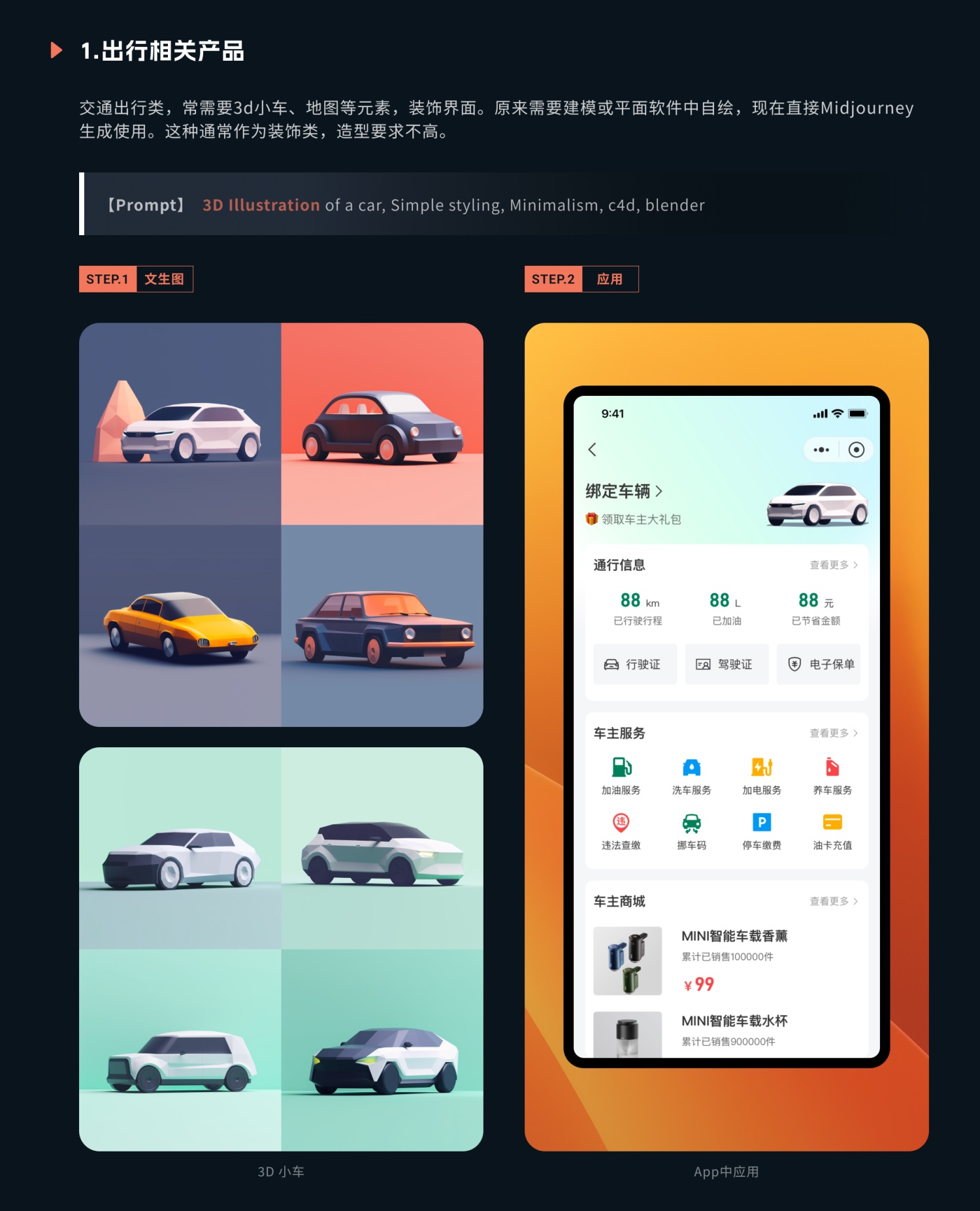 UI/UX设计师如何用好Midjourney？我总结了5个方面！