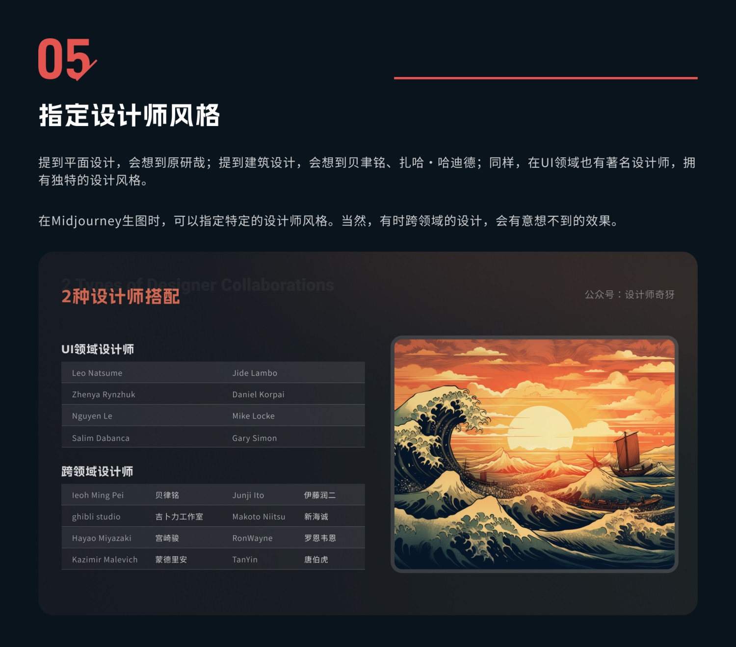 UI/UX设计师如何用好Midjourney？我总结了5个方面！