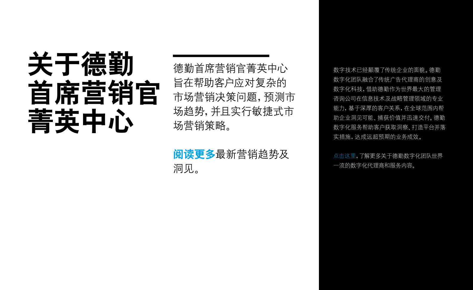 2023年全球营销趋势报告(图2)