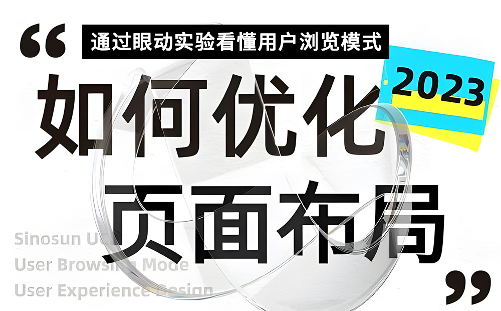 如何优化页面布局？先掌握这5种常见的用户浏览模式！