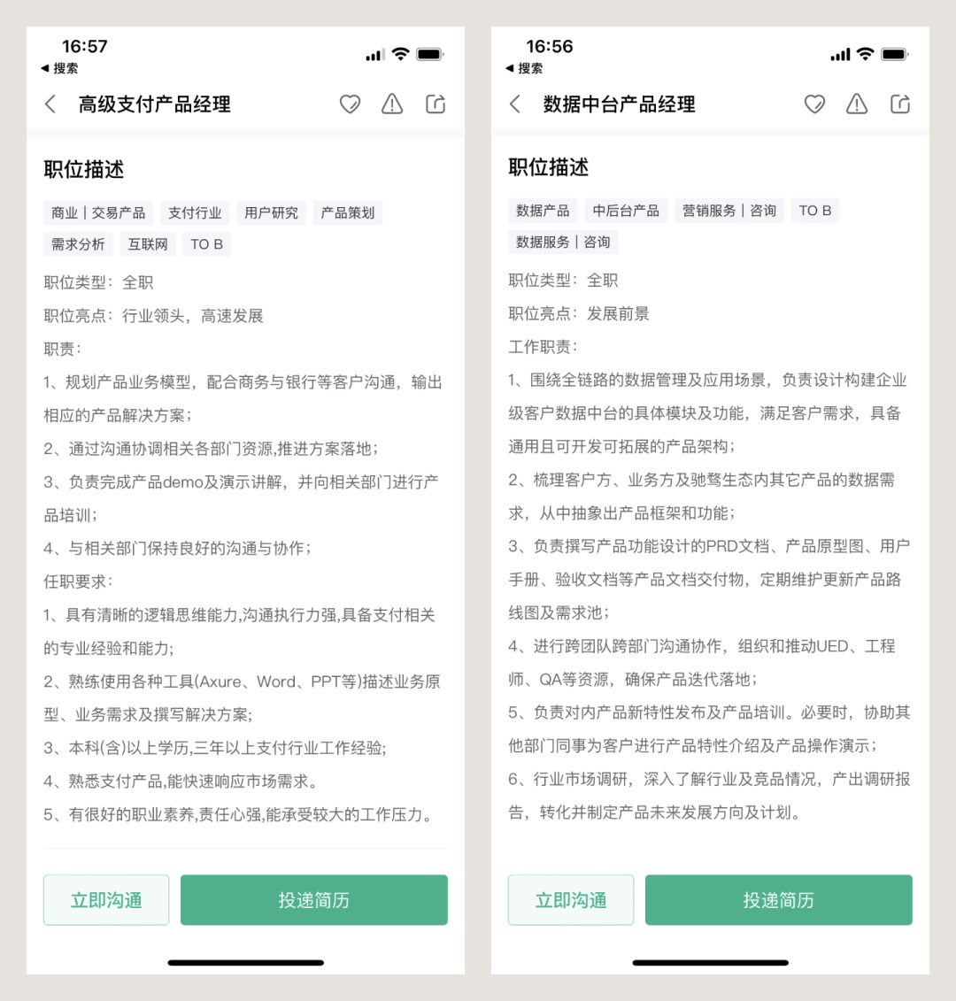 6000字干货！完整梳理B端产品经理的工作内容