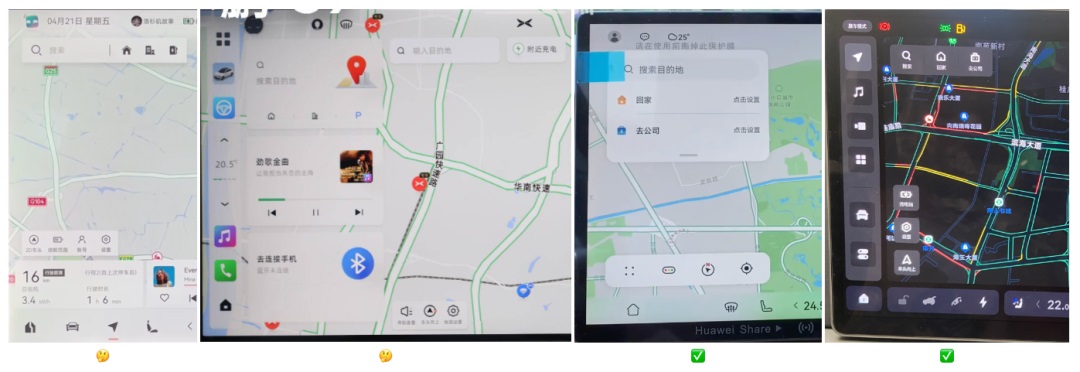 车载地图设计哪家强？我详细分析了6家车厂的HMI设计