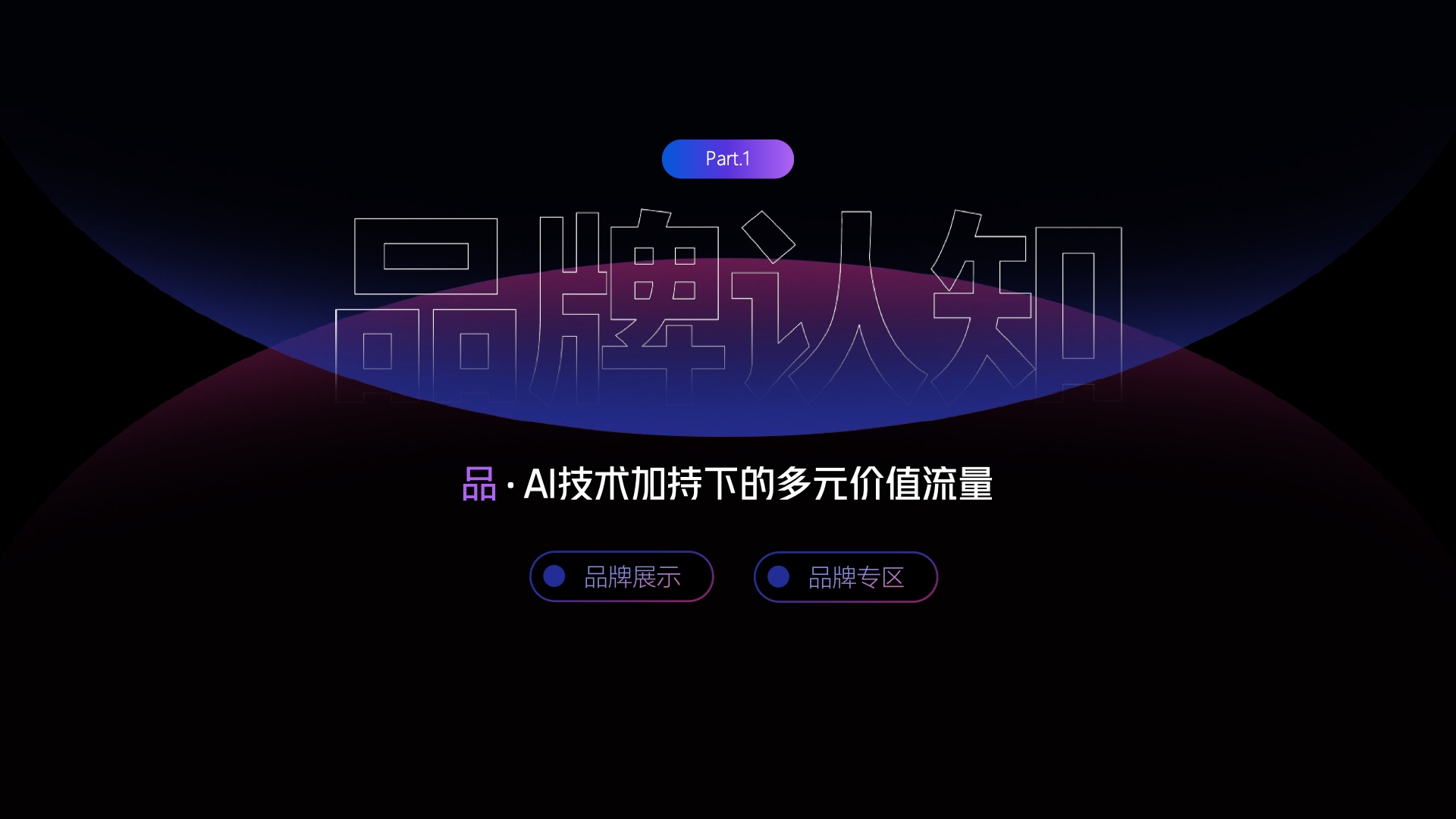 2023百度营销通案(图18)