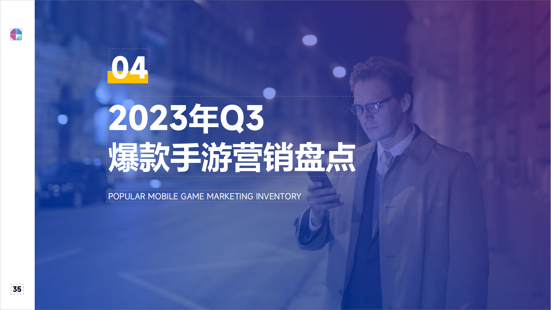 2023Q3 全球移动游戏营销趋势洞察报告(图35)