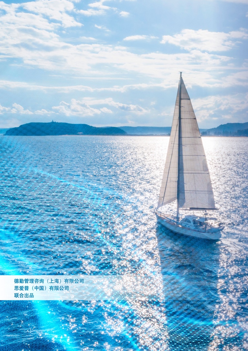 新型中国企业高质量出海白皮书(图2)