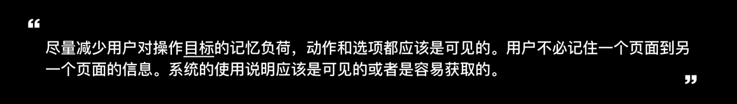 用一篇文章，帮你快速了解尼尔森设计原则