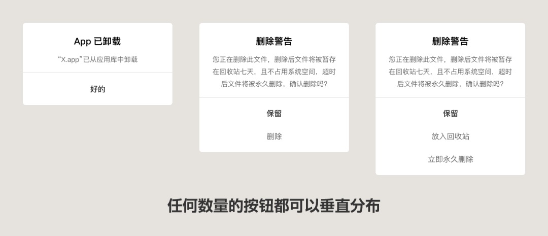 UI必看！帮你快速掌握弹窗组件的设计方式