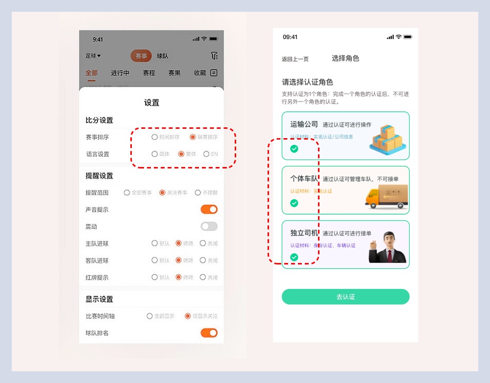 新手科普！影响视觉设计好坏的六要素：造型篇（下）