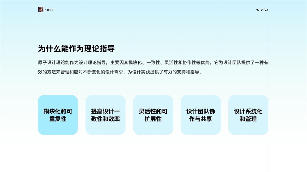 5000字干货！帮你掌握资深设计师都会的原子设计理论