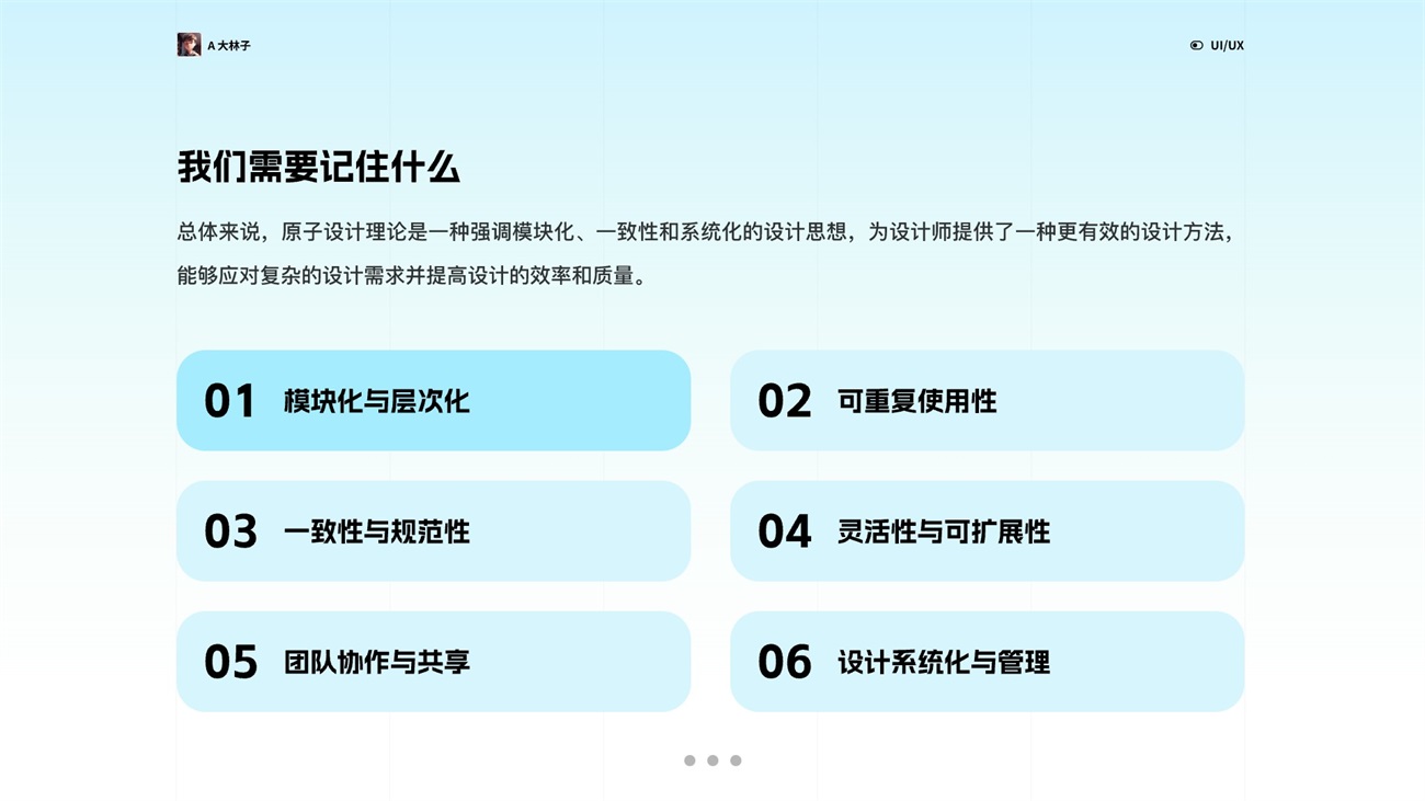 5000字干货！帮你掌握资深设计师都会的原子设计理论