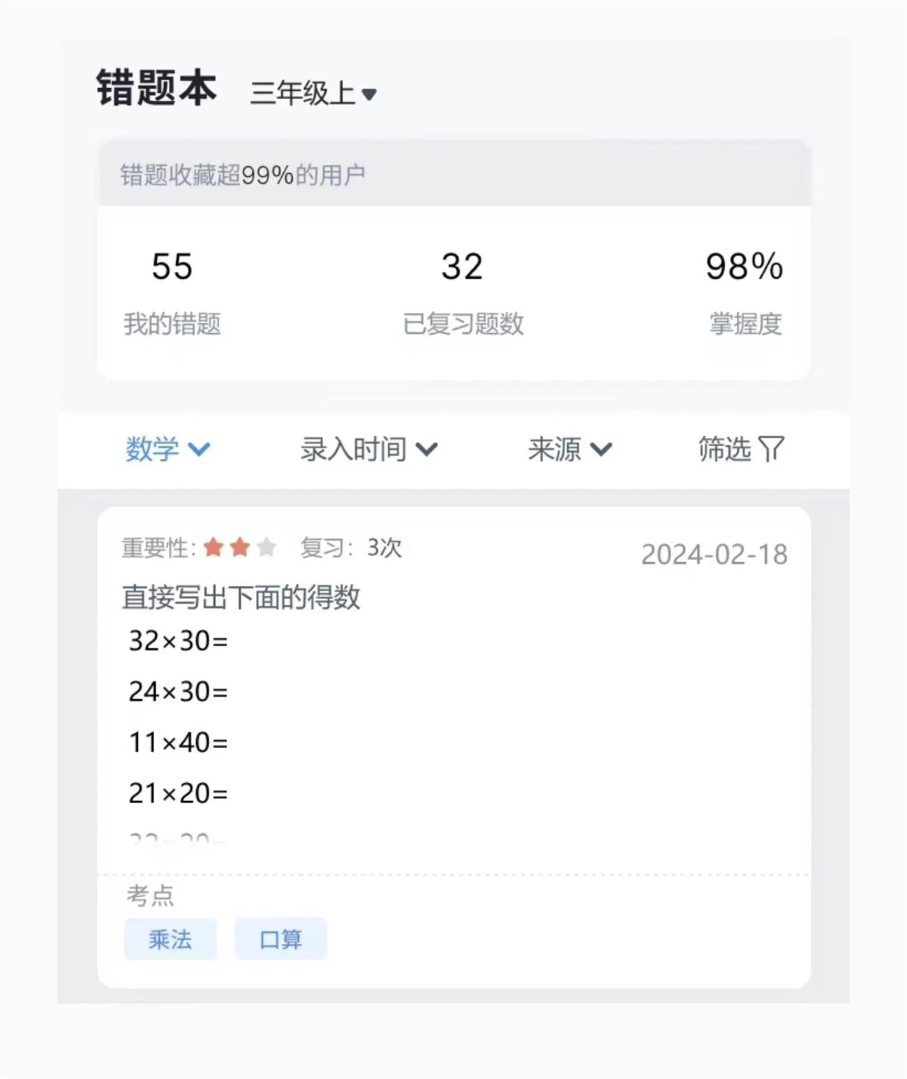 从一个UI界面设计，看体验设计师要具备的基本技能