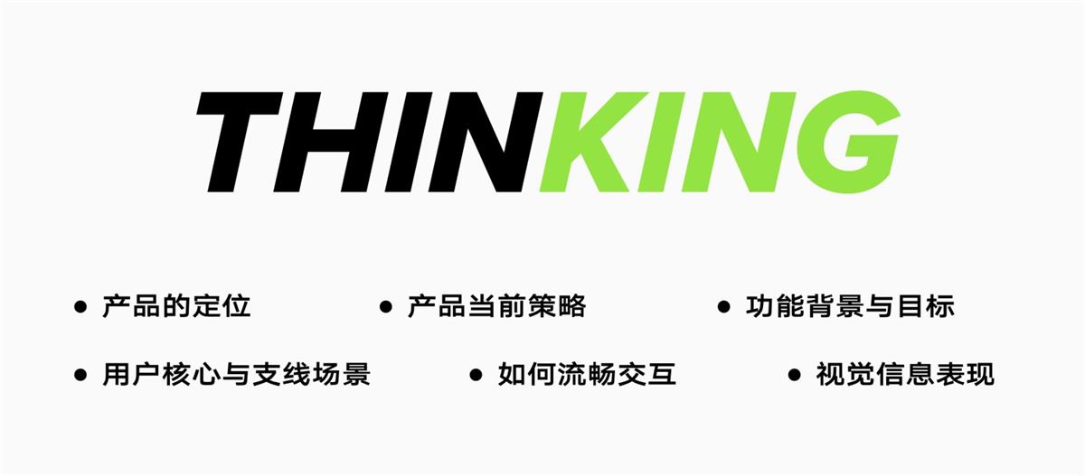 从一个UI界面设计，看体验设计师要具备的基本技能