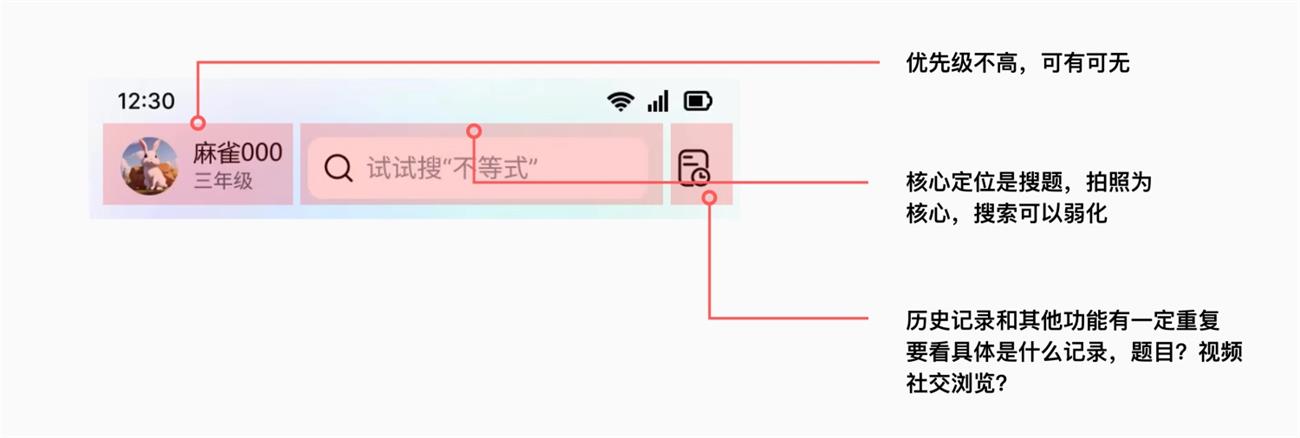从一个UI界面设计，看体验设计师要具备的基本技能