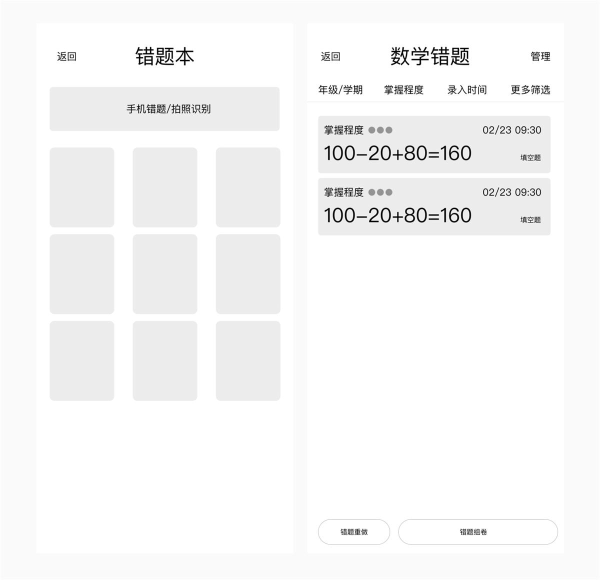 从一个UI界面设计，看体验设计师要具备的基本技能