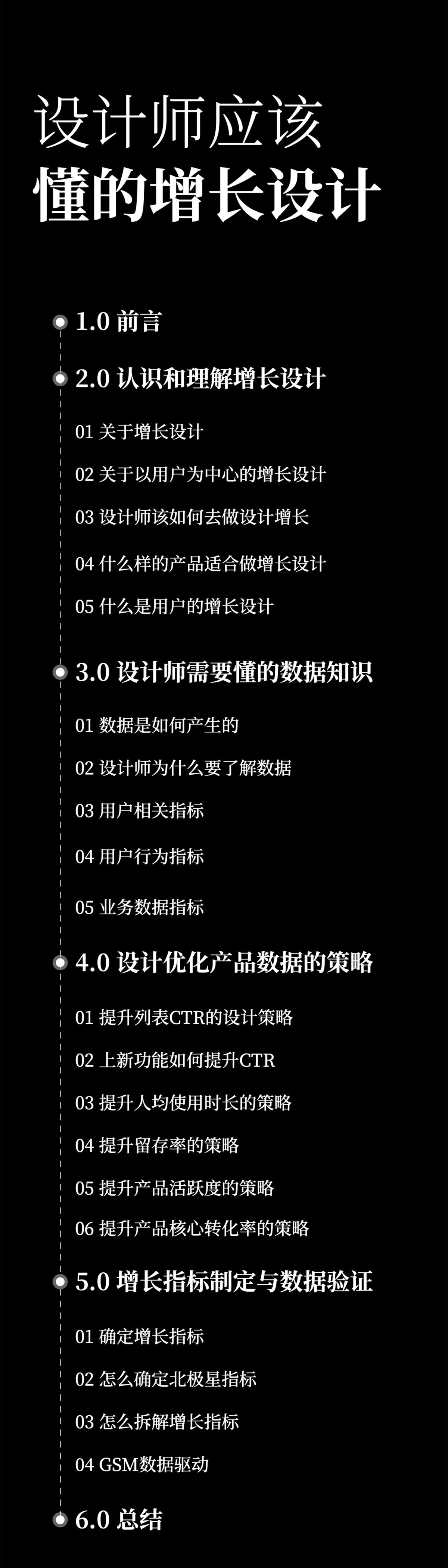 两万字干货！如何驱动产品的增长设计？