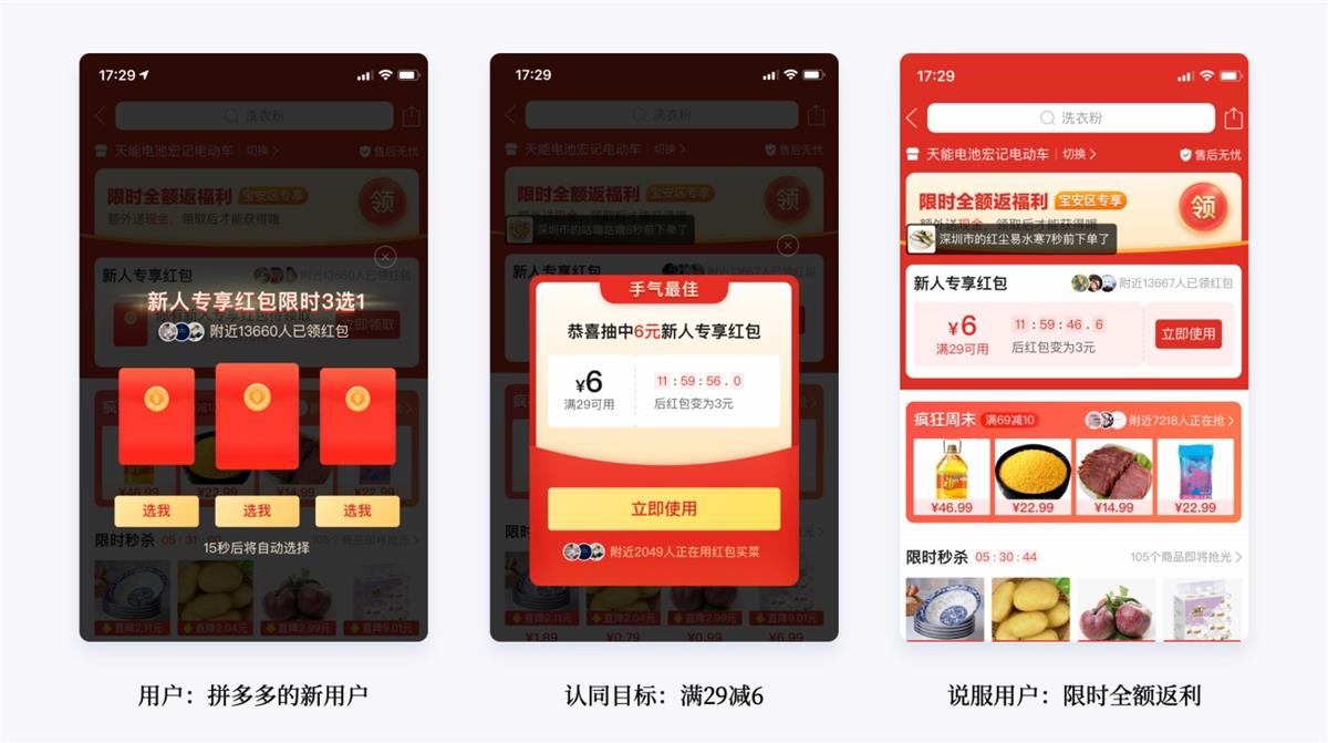 两万字干货！如何驱动产品的增长设计？