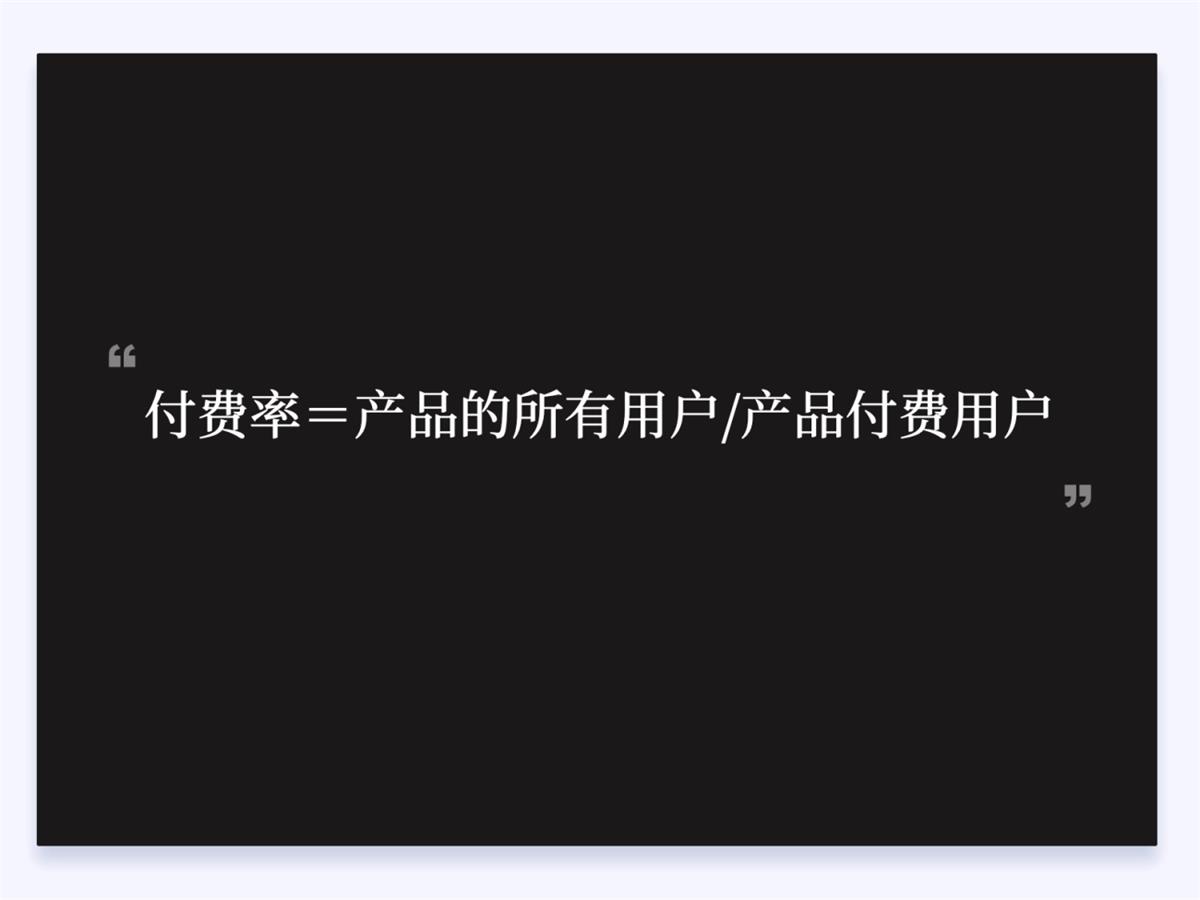 两万字干货！如何驱动产品的增长设计？