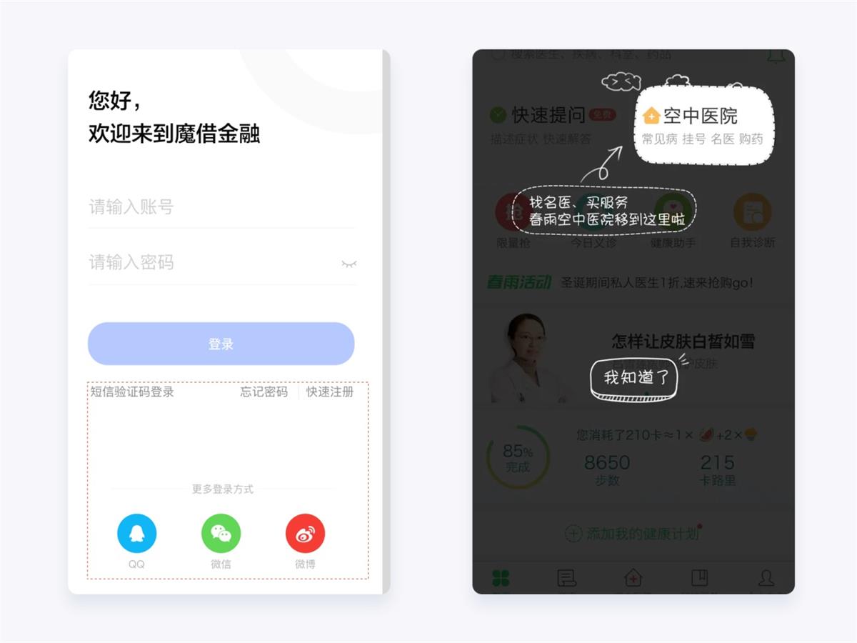 两万字干货！如何驱动产品的增长设计？