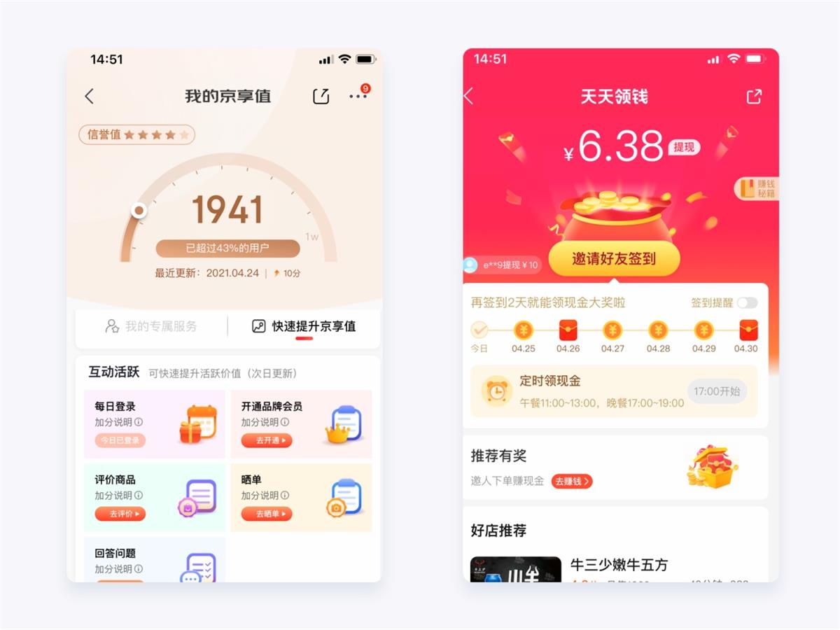 两万字干货！如何驱动产品的增长设计？
