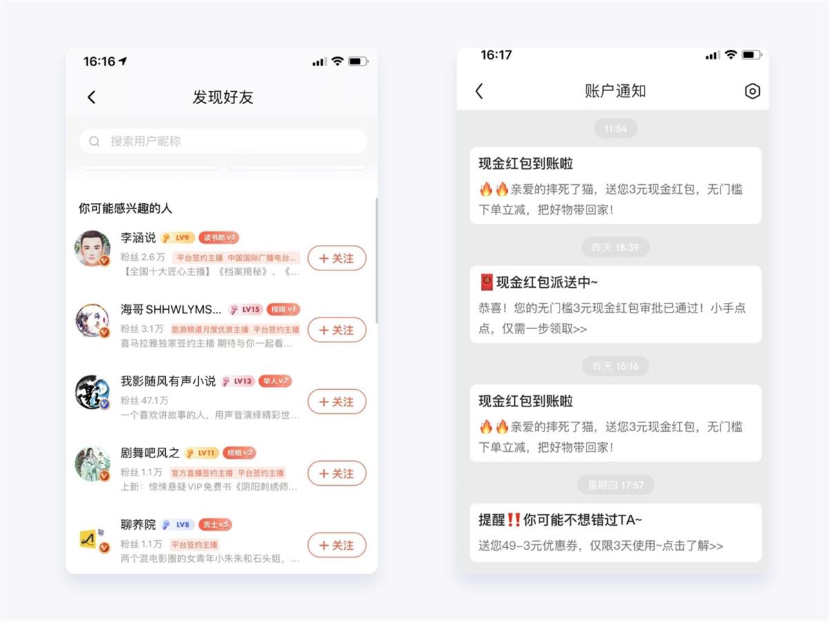 两万字干货！如何驱动产品的增长设计？