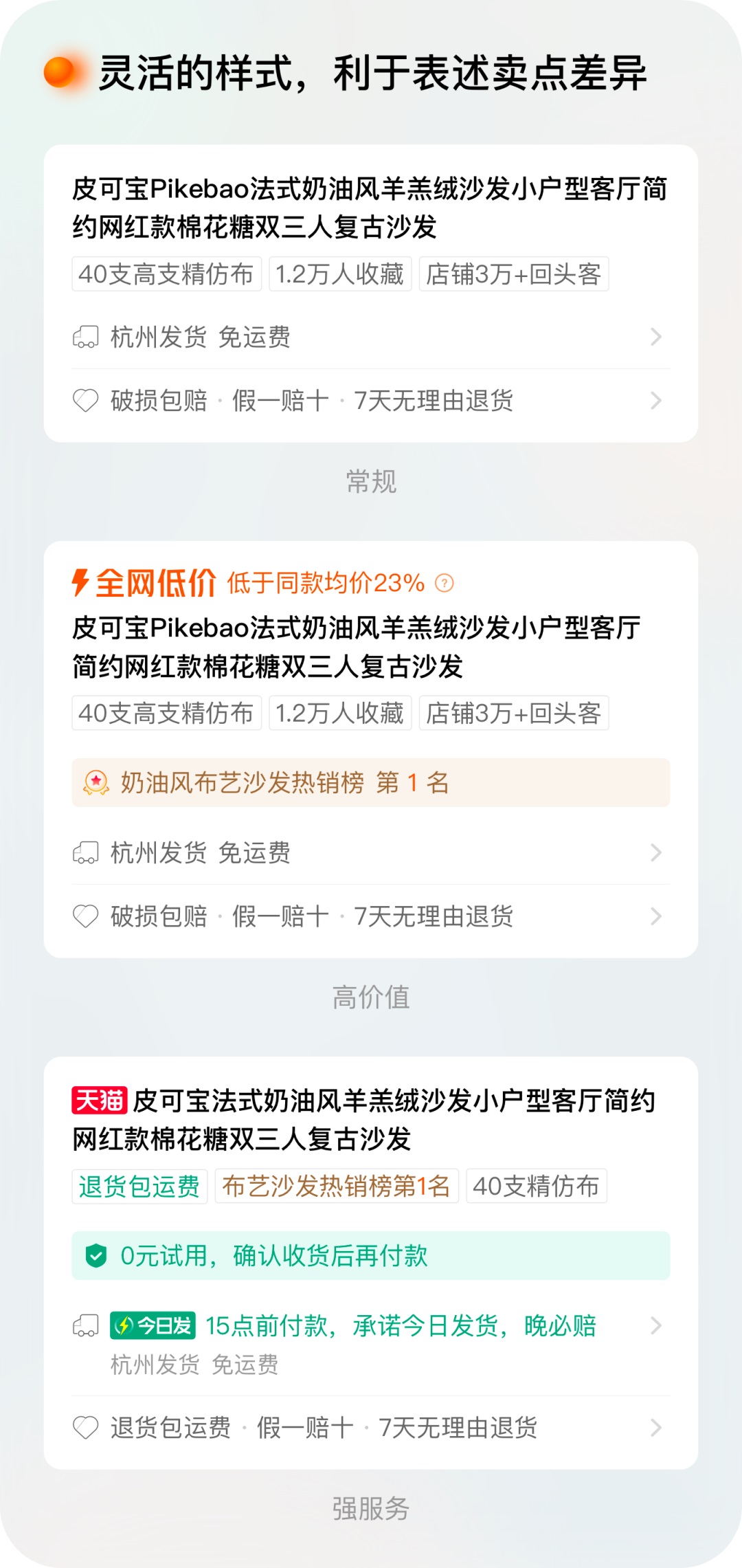 逛淘宝一定会看的页面，我们做了哪些设计改变？