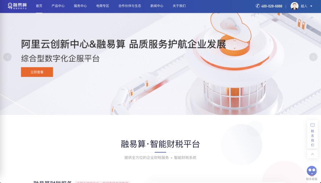 想找B端产品分析？45套B端可试用线上产品合集整理！