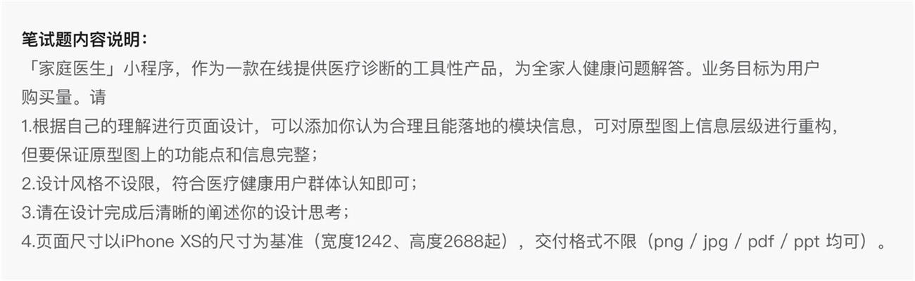 还不会做大厂测试题？一个案例教你分析设计！