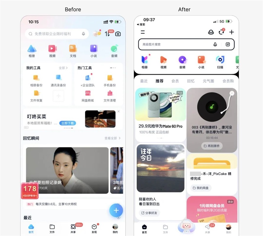产品要不要做设计改版？来看总监的分析！