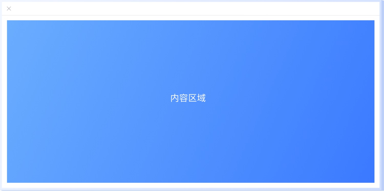 超多案例！常见的B端弹窗样式设计总结
