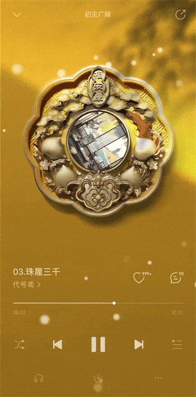 优设主编出品！盘点10个诗意浪漫的产品设计细节