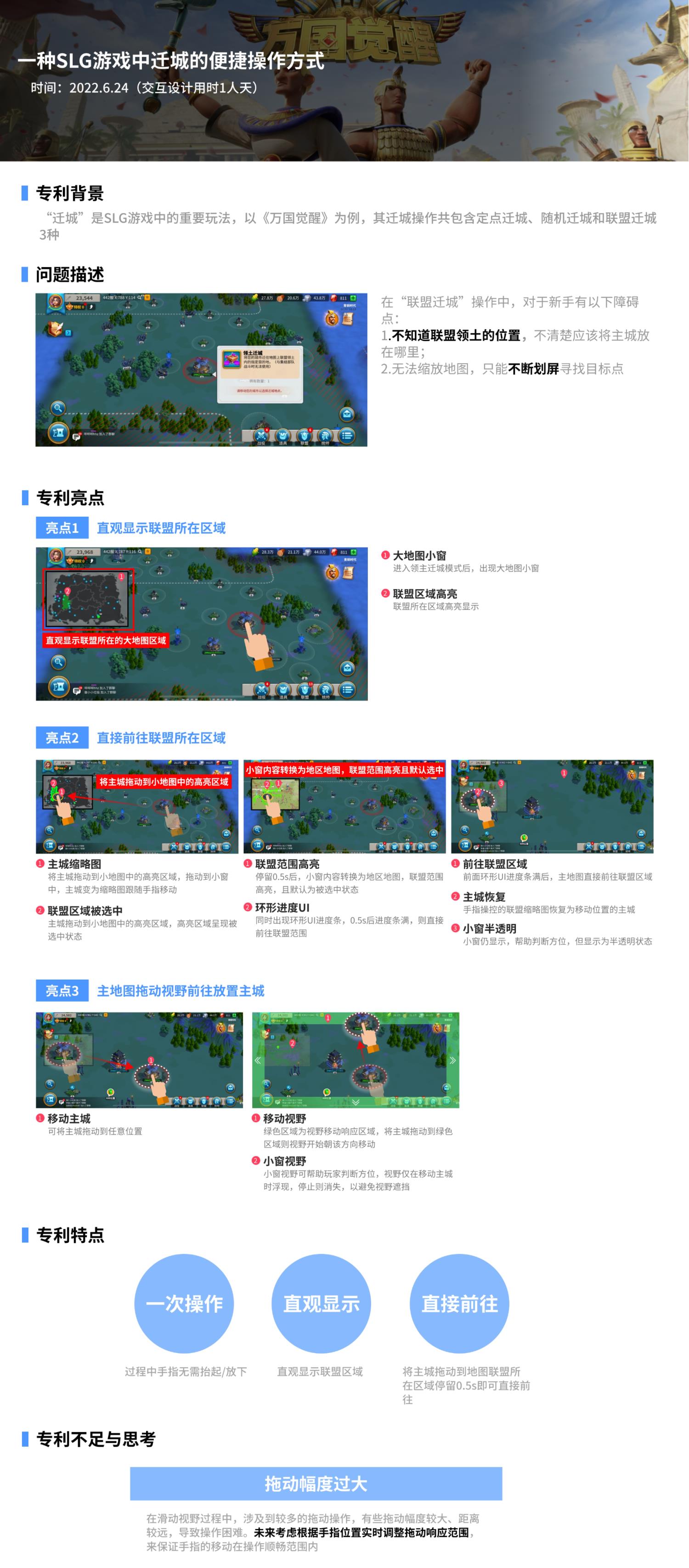 交互设计也能申请专利？看我如何用两个月产出8个专利！