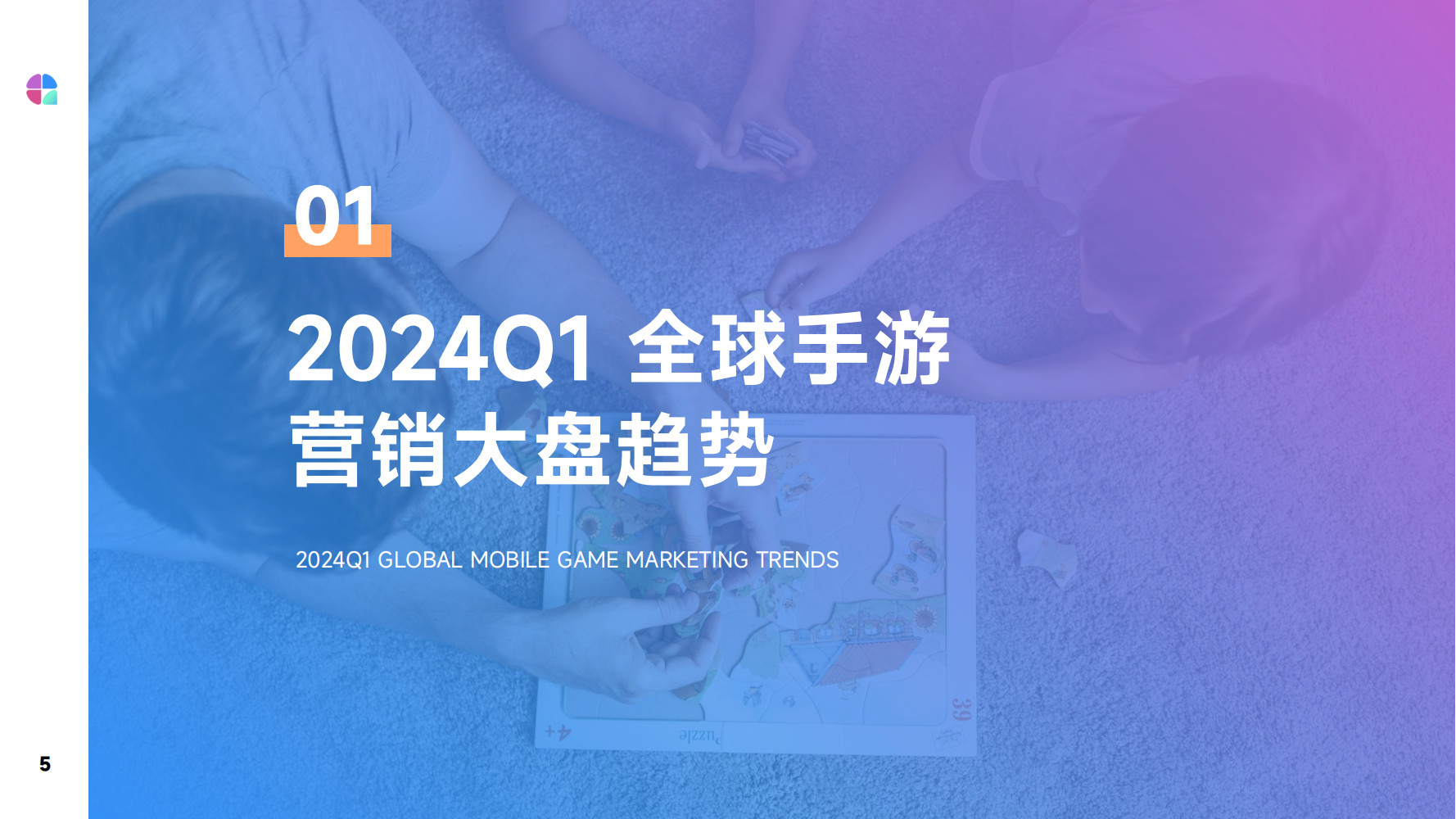 2024Q1全球休闲alt=