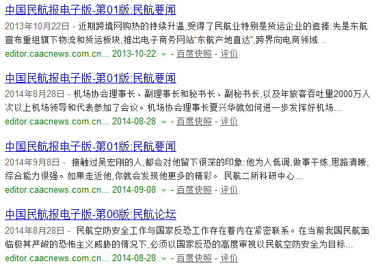撰写搜索引擎喜欢的标题1